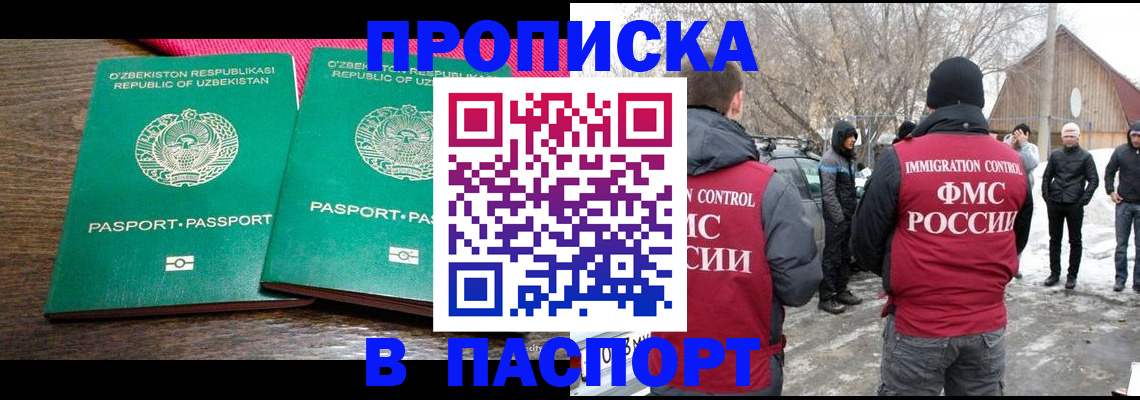 временная регистрация в квартире в Ефремове