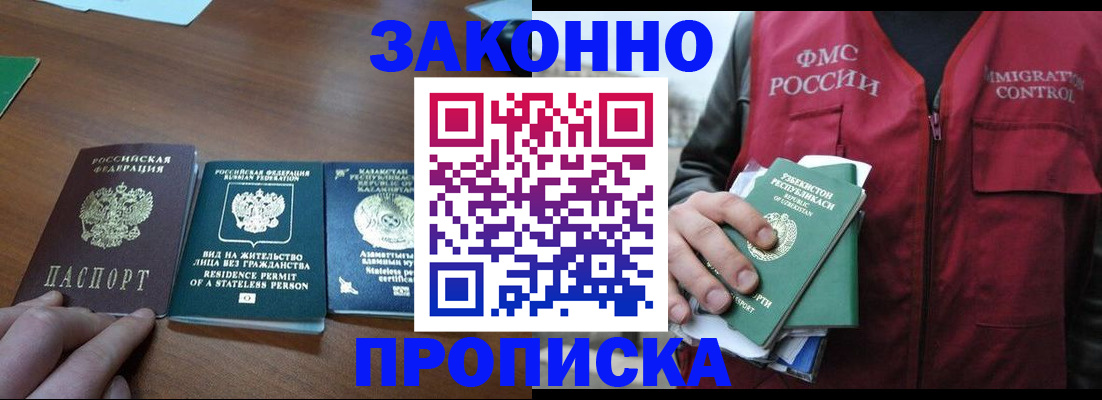временная регистрация гарантия в Ефремове