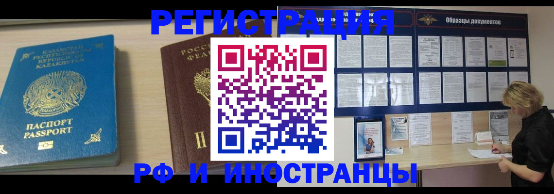 временная регистрация в Ефремове