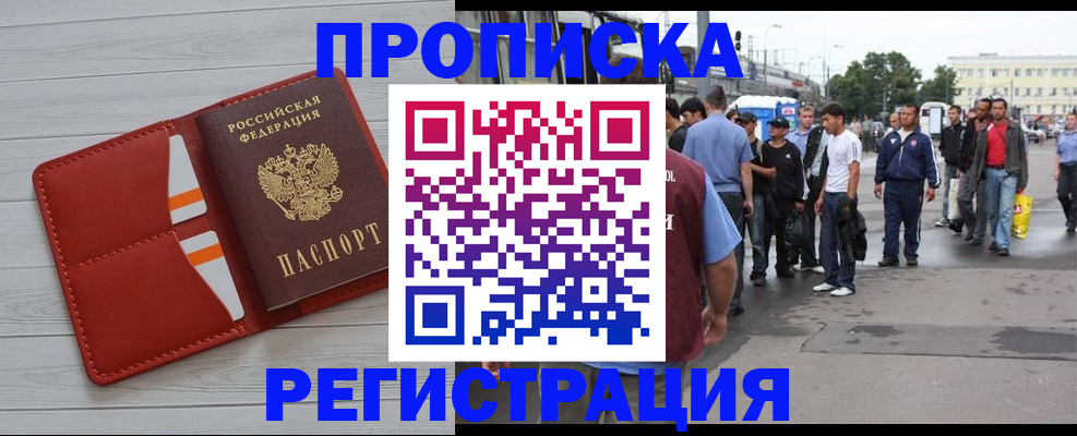 временная прописка в Ефремове
