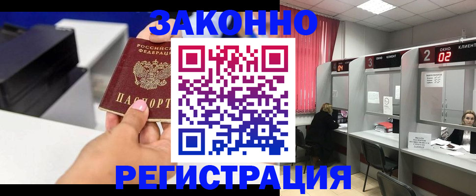 прописка для военкомата в Ефремове