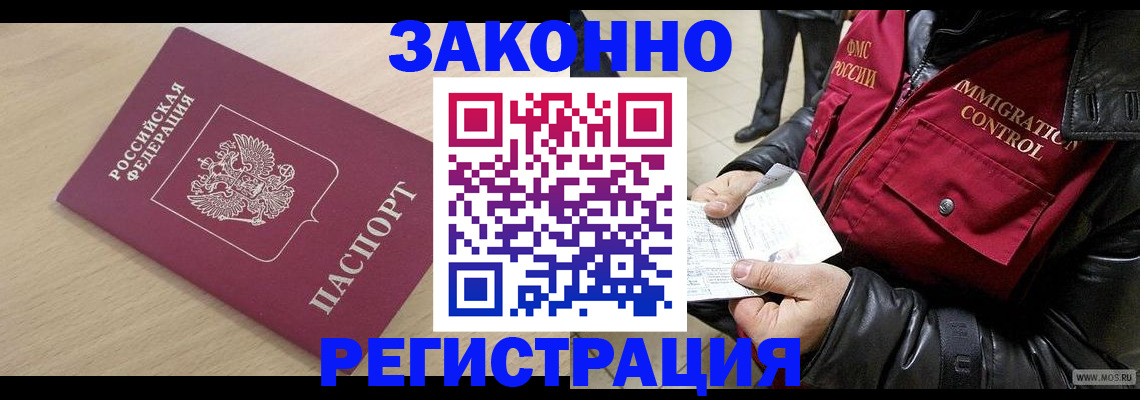 прописка ребенка в Ефремове